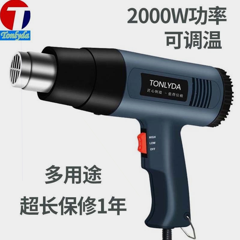 德国进口通利达塑料焊枪大功率热风枪热熔机工业级烤枪吹风机美缝 - 图2