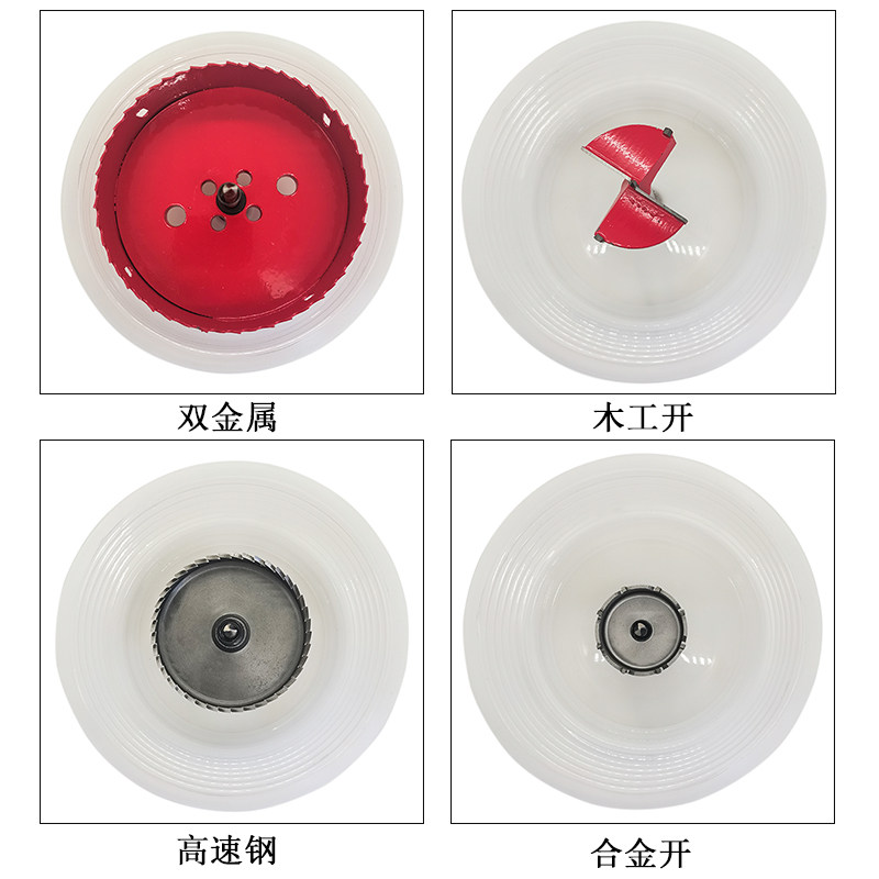 Hole opener drill bit dust cover down light sound