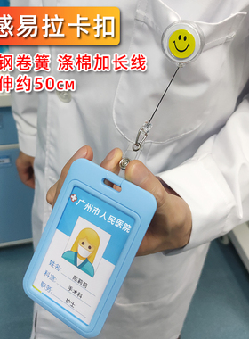 医院工作牌胸牌挂护士工作牌医生工作证工号卡扣挂卡套员工牌定制