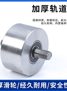 超重型实心平轮铁轮槽轮轨道轮垃圾车滑轮工字钢大门平移门滑轮