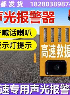 声光路锥充电式LED发光路锥高速施工养护报警器带喊话喇叭预警器