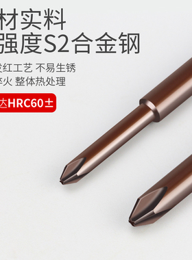 电动螺丝刀头十字批加长
