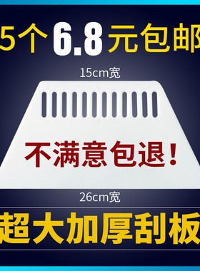 贴墙纸白色刮板施工具加