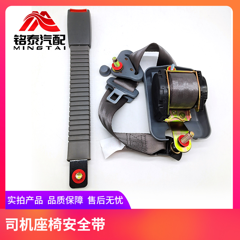 EQ1118G东风140尖头车东风153紫罗兰本部汽车司机座椅安全带插座 - 图0