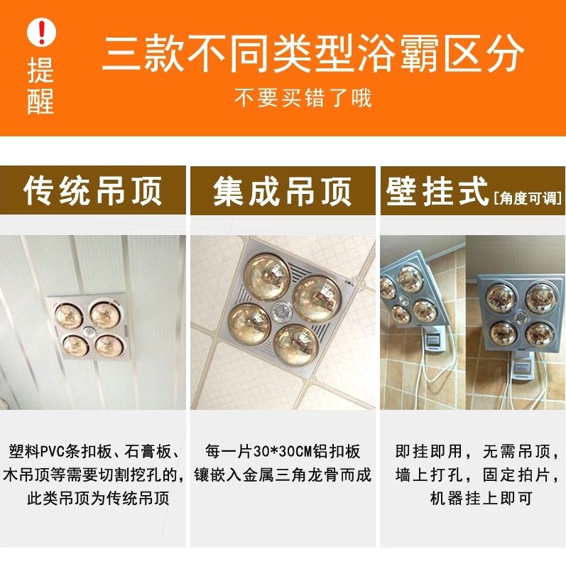 德国进口老式四灯灯暖浴霸取暖灯泡防爆卫生间浴室老款洗澡壁挂式,淘宝优惠券,粉丝福利购,淘宝优惠卷