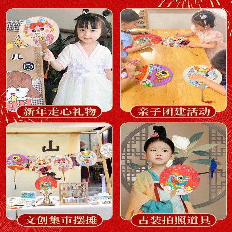 新年龙年手工扇子diy材料包空白团扇古风儿童涂画绘画扇宣纸圆扇,淘宝优惠券,粉丝福利购,淘宝优惠卷