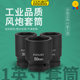 Cunhexagonal sleeve big wind cannon number one