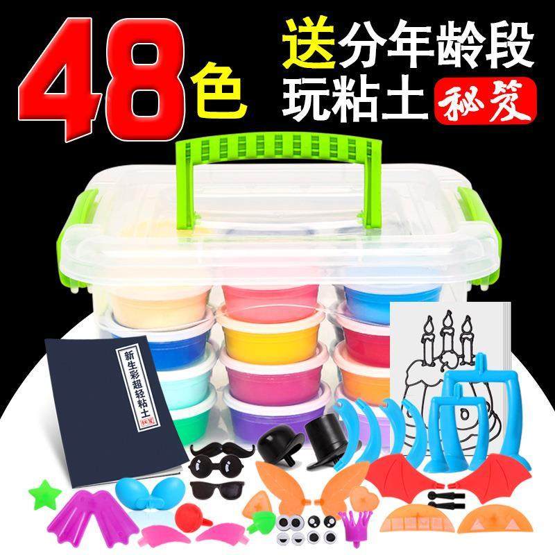 儿童橡皮泥24色大号彩泥像皮泥小学生幼儿园手工制作diy无毒盒装,淘宝优惠券,粉丝福利购,淘宝优惠卷
