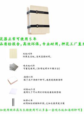 押花器 干花压花板制作植物标本压花器diy手工干花水果片工具套装