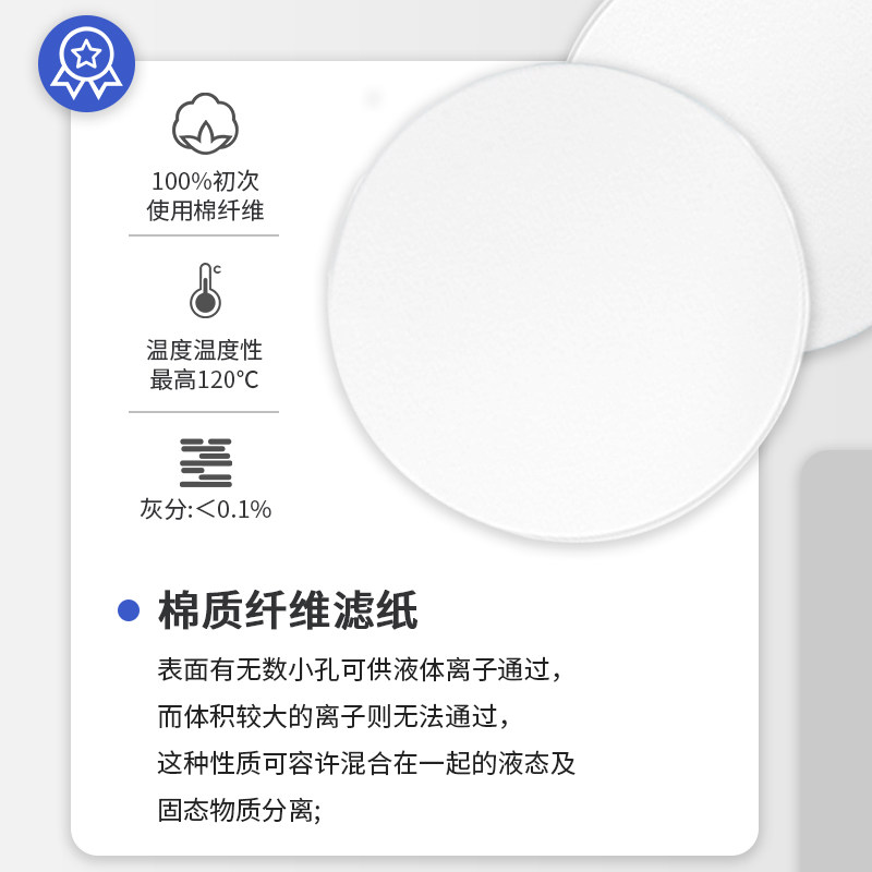 富阳新星定性滤纸实验室7/15cm圆形慢中速大张定型滤纸机油测试纸,淘宝优惠券,粉丝福利购,淘宝优惠卷