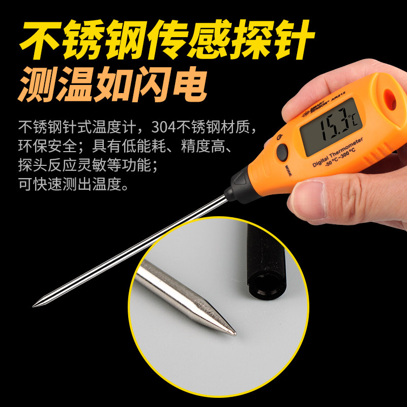 希玛食品温度计家用厨房水温油温奶温烘焙电子探针式测温仪 AR212,淘宝优惠券,粉丝福利购,淘宝优惠卷