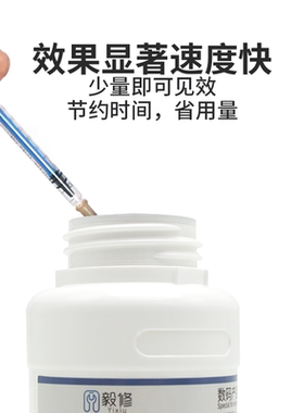 毅修8333触摸屏OCA除胶液8222偏光片去除液 手机屏幕药水解胶