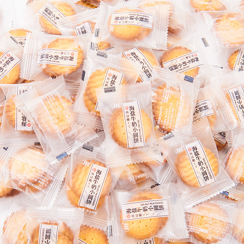 日式海盐小圆饼牛奶味小饼干单独小包装食品散装休闲零食整箱,淘宝优惠券,粉丝福利购,淘宝优惠卷