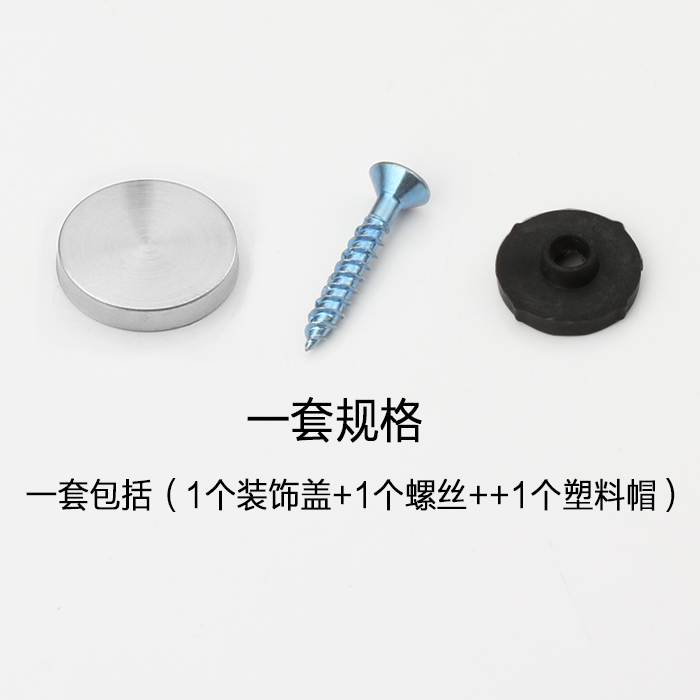 广告钉不锈钢玻璃镜子装饰盖自攻螺丝帽塑料亚克力板遮丑固定膨胀 - 图0