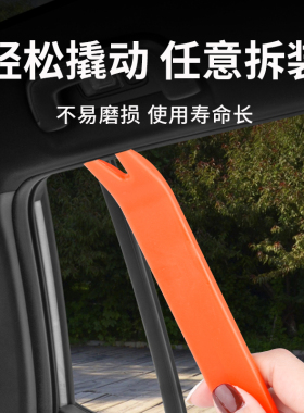 汽车塑料撬棒撬板翘板仪表台卡扣车门板拆卸音响导航改装拆车工具
