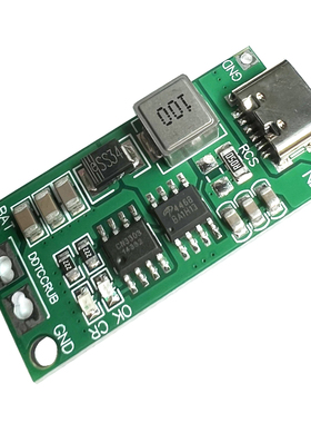 2串3串4串锂离子电池充电器电池保护板TypeC USB升压充电板DC3-5V