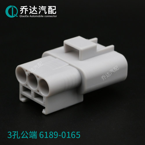 6189-0165住友3孔连接器DJ7031Y-4.8-1电子风扇控制插头6188-0129 - 图0