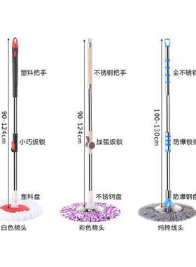 拖把杆旋转通用式免手洗家用甩干懒人拖地神器一拖墩布桶地拖布净