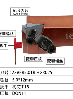 旋风铣超硬30度梯形公制立装T型螺纹刀片内外机夹刀架不锈钢22VE