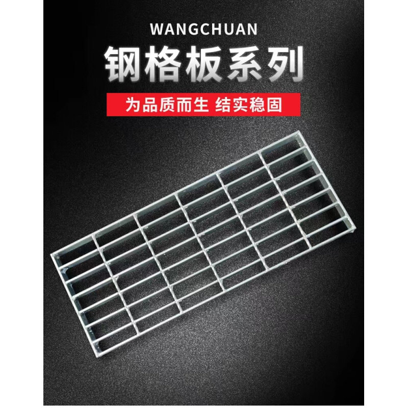 镀锌水沟盖板钢格板集水池篦子平台踏步板洗车地格栅电厂水厂格栅,淘宝优惠券,粉丝福利购,淘宝优惠卷