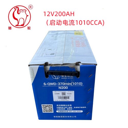 骆驼蓄电池6-QWD-370min(1010)-R 卡车 房车 N200AH 驻车空调电瓶 - 图1