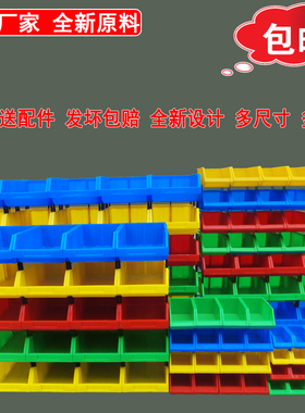 组合式零件盒 塑料 周转箱 元件盒 塑料盒 特厚型斜口箱 零件箱
