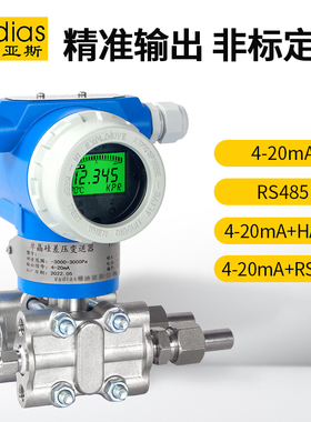 防爆3051智能差压变送器单法兰双法兰压差传感器微差压单晶硅压力