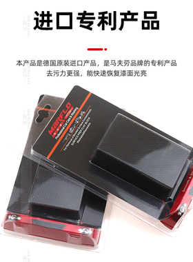 汽车多功能马夫劳磨泥方块 漆面清洁去污泥 去除雾漆树胶油膜污渍