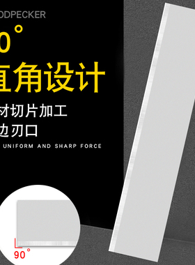啄木鸟单刃口刀片0.7mm工业用加厚款单面刃单边刃切断FD-29E刀片