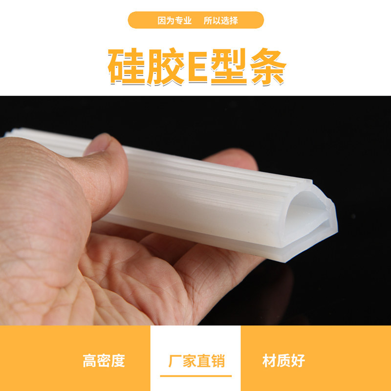 硅胶E型条 硅橡胶e字条耐高温烤箱烘箱密封条宽12/14/16/18/20/25,淘宝优惠券,粉丝福利购,淘宝优惠卷