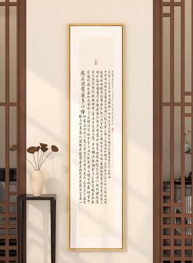 现货速发弘一法师心经新中式玄关装饰画竖版字画吉祥经金刚经挂画