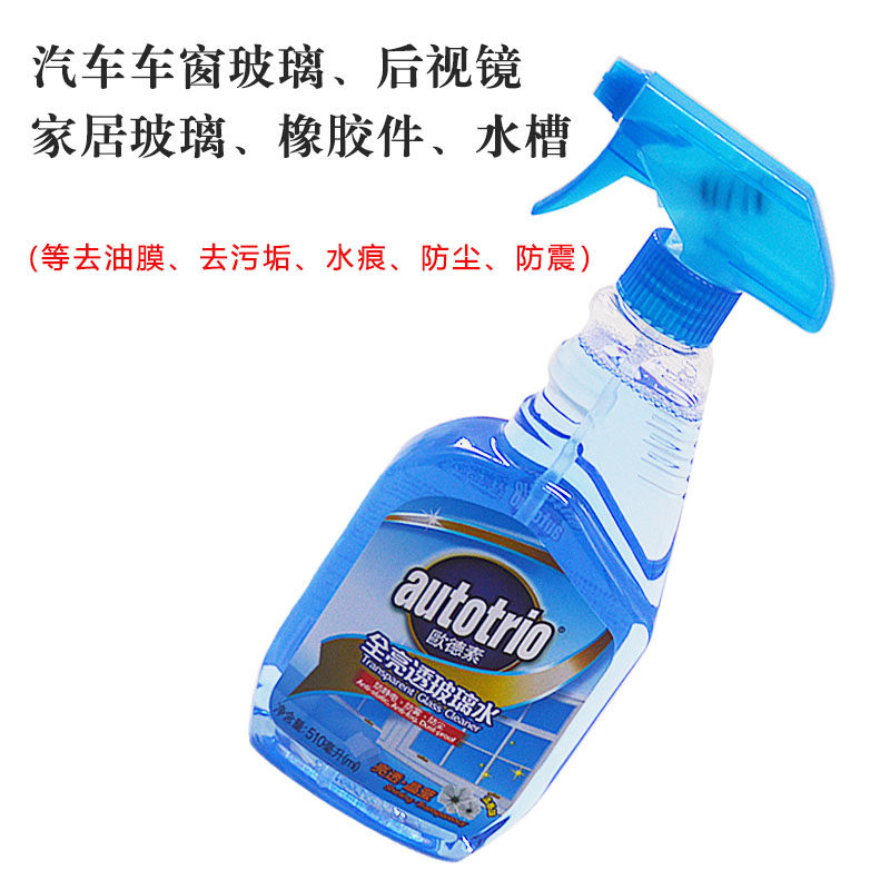 全亮透玻璃水清洁剂车用家用擦窗清洗净亮净窗液去污去油膜清虫胶,淘宝优惠券,粉丝福利购,淘宝优惠卷
