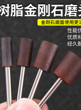 树脂金刚石磨头内圆磨不锈钢金属内孔合金烧结打磨头小磨棒砂轮
