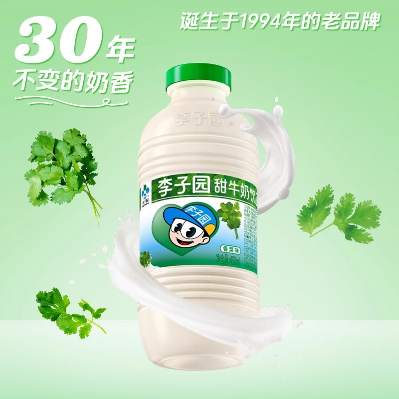 李子园香菜味甜牛奶滴滴香醇甜入心里450ml*10瓶装
