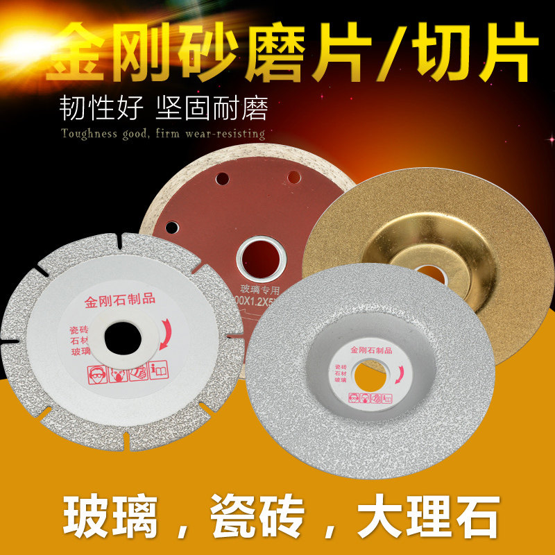 岩板玻璃切割片锯片玻化瓷砖陶瓷酒瓶云石角磨机扩美缝锯片王修缝,淘宝优惠券,粉丝福利购,淘宝优惠卷