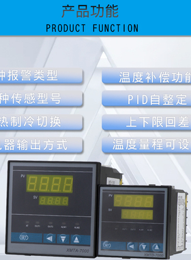 数显表智能电子30A自动恒温220V调节仪温度控制器温控开关 大功率
