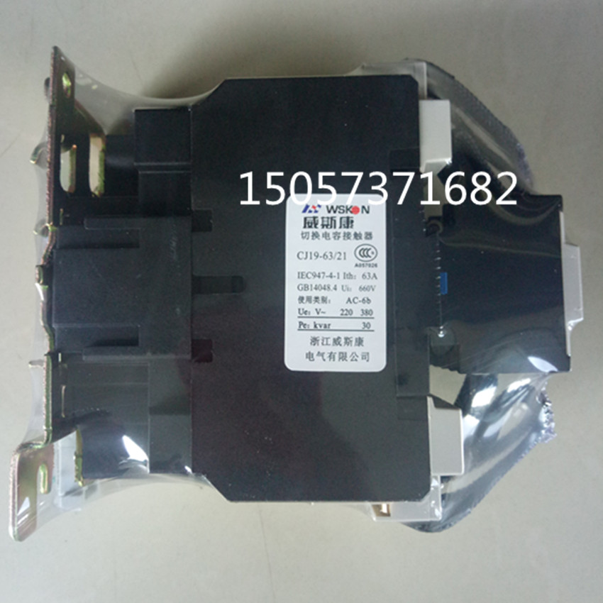 浙江威斯康CJ19-63/21切换电容接触器交流接触器电容补偿柜专用 - 图2