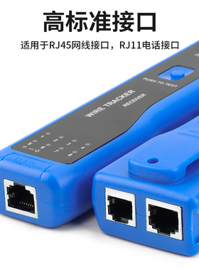 poe寻线仪网络测试仪网线走向巡线仪抗干扰强电多功能电工查线器