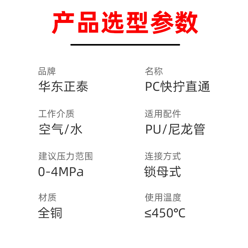 气管快速接头快拧PC直通气动铜接头外螺纹4/6/8/10-M5/01/02/03 - 图2