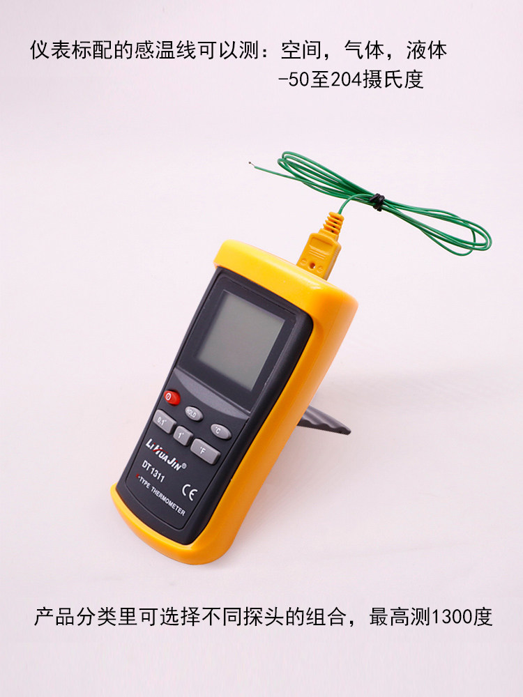 测温仪工业高温探针温度检测器接触式热电偶电子表模具金属测量计,淘宝优惠券,粉丝福利购,淘宝优惠卷