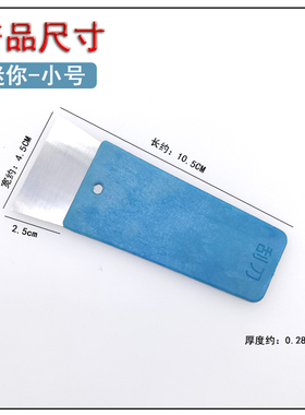 汽车贴膜工具太阳膜烫膜刮板迷你小钢刮玻璃贴膜烫泡烫折痕铁刮板