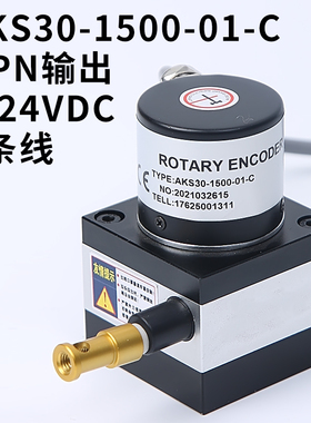 脉冲拉绳编码器 模拟量拉绳位移传感器 拉线测距尺电流式电压式