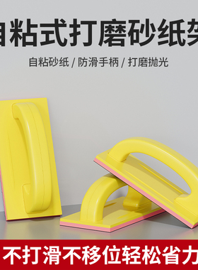 砂纸架打磨夹自粘砂纸夹板砂架木工抛光墙壁植绒沙纸条墙面工具