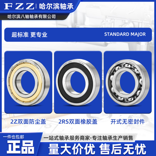 哈尔滨轴承7018 7019 7020 7021 7022 7024 7026 7028 7030ACM AC - 图2