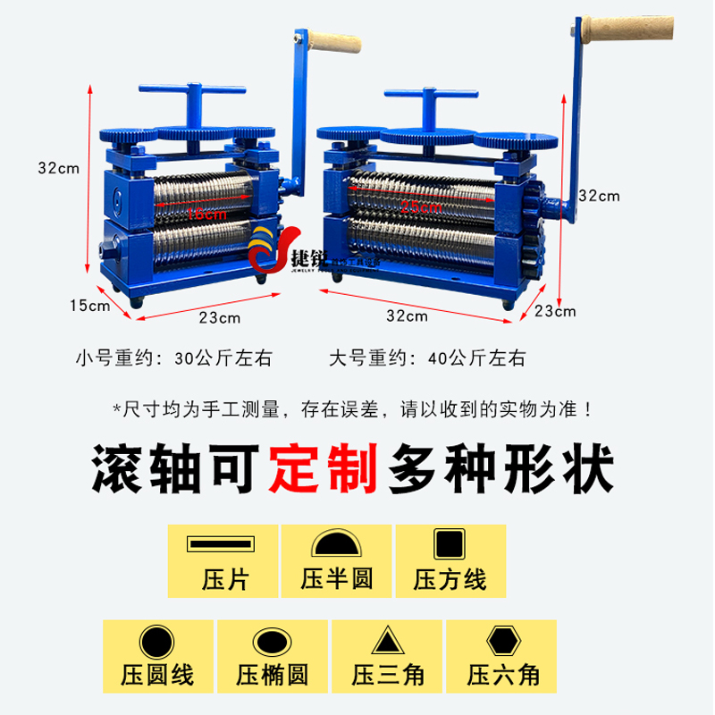 小型手摇压圆机金银首饰打金古法泥鳅背椭圆手镯压片机压线条工具 - 图2