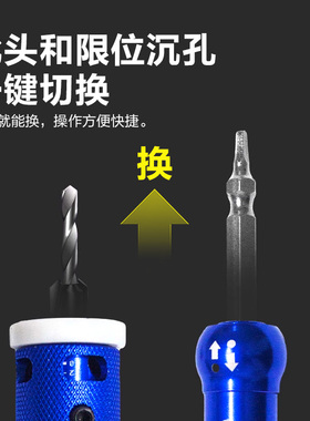 悍德威木工沉孔钻头六角柄铝合金可调节沉头双向快拆二合一限位器