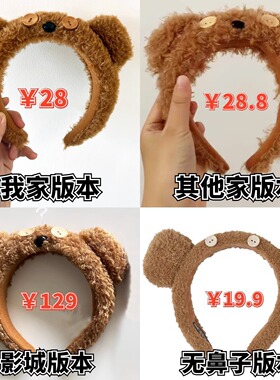 李一桐环球影城同款tim小熊发箍女款毛绒小黄人秋冬洗脸头箍头饰