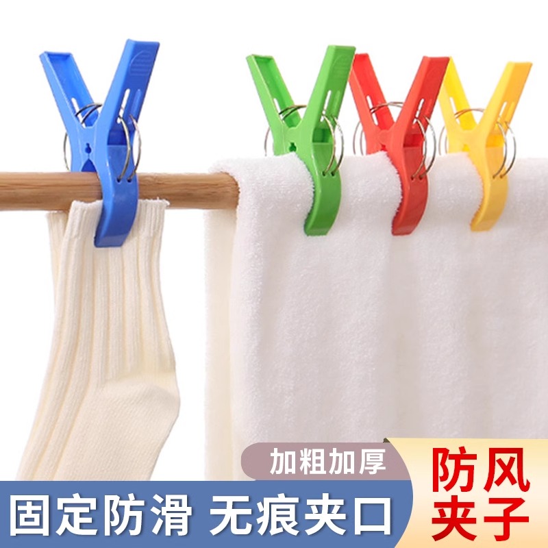 居家家晒被子大夹子无痕晾衣夹被夹家用塑料床单晾晒夹防风固定器 - 图1