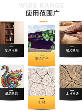 加强型502强力胶水快干牢固木材专用石头广告喷绘家具修补5o2手工