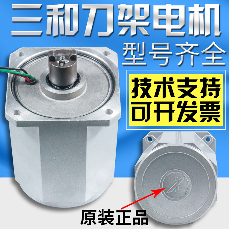 新款三和文昌原厂正品刀架